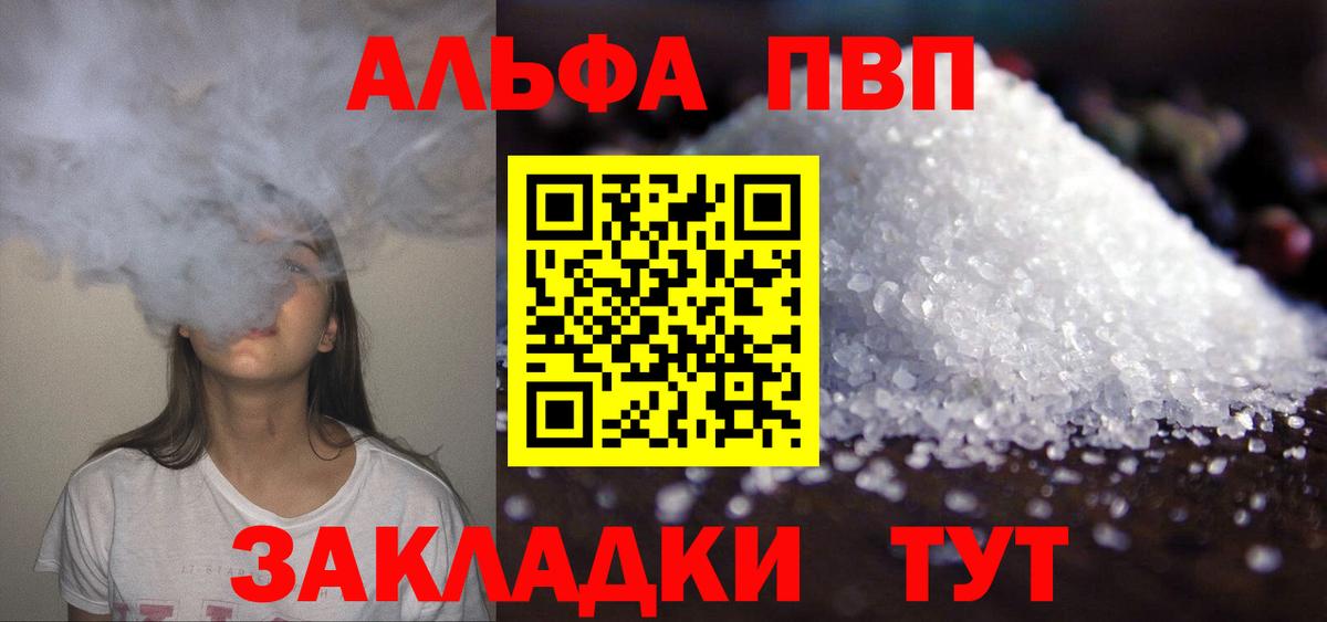 APVP  Вход с VPN  A PVP Соль  Alpha PVP VHQ  Полевской  A PVP СК КРИС 