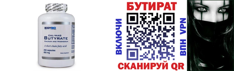 БУТИРАТ оксана  Полевской 