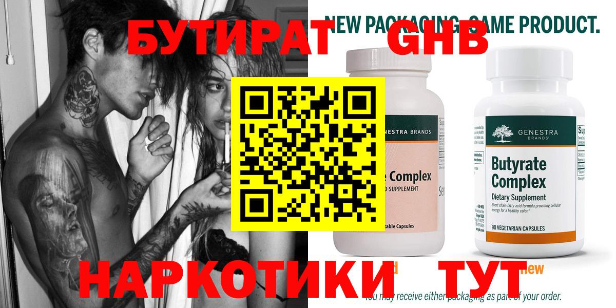 БУТИРАТ оксана  Вход с VPN  Полевской 