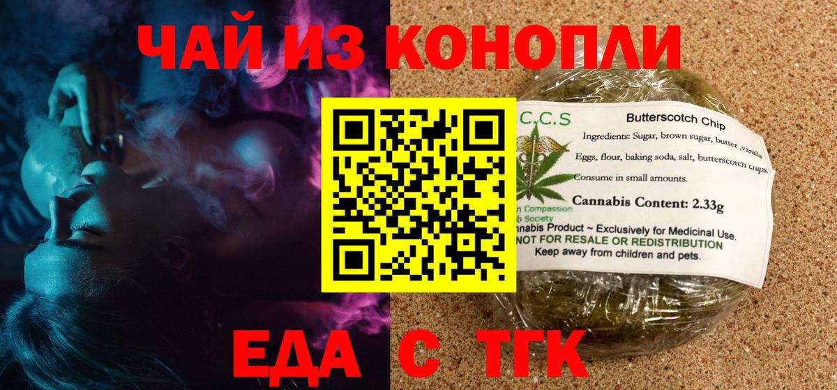 Cannafood конопля  Вход с VPN  Полевской 