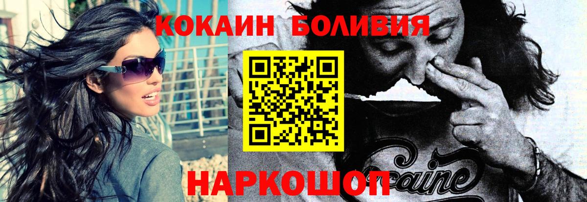 Cocaine  Cocaine 98%  Полевской  Вход с VPN  Кокаин Боливия 