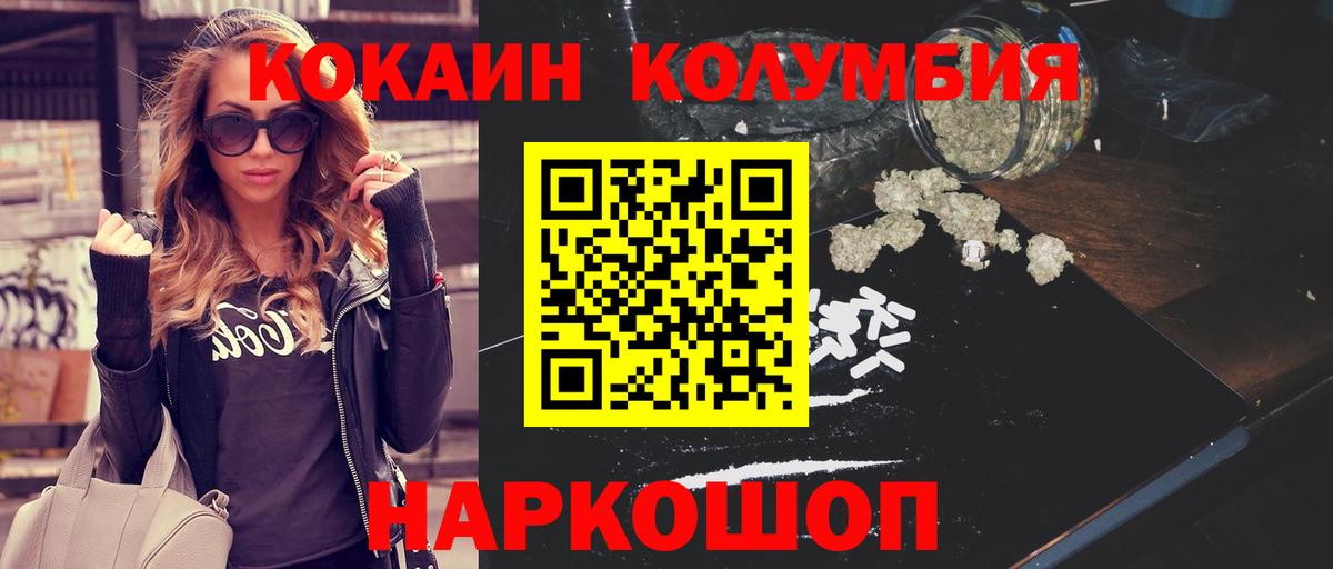 Кокаин 98% Полевской