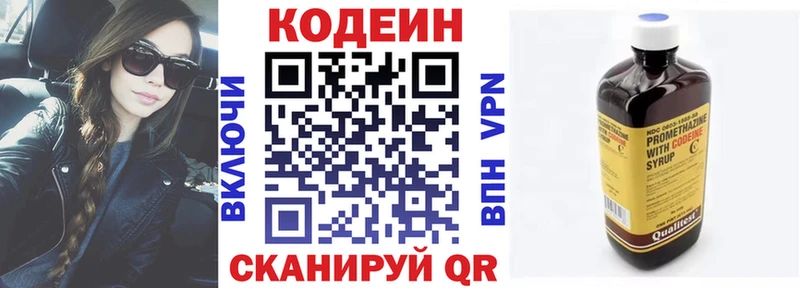 shop официальный сайт  Полевской  Кодеин Purple Drank 