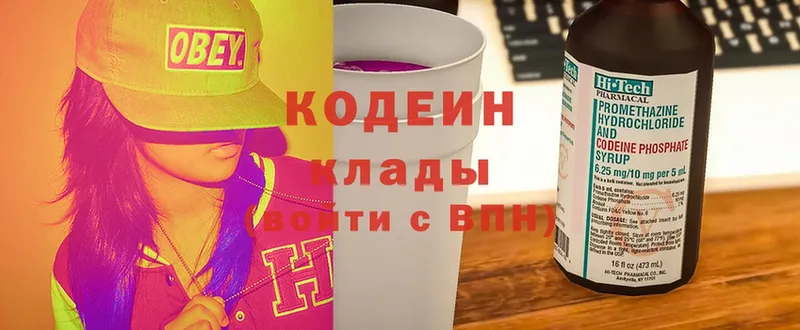 Codein Purple Drank  купить   Полевской 