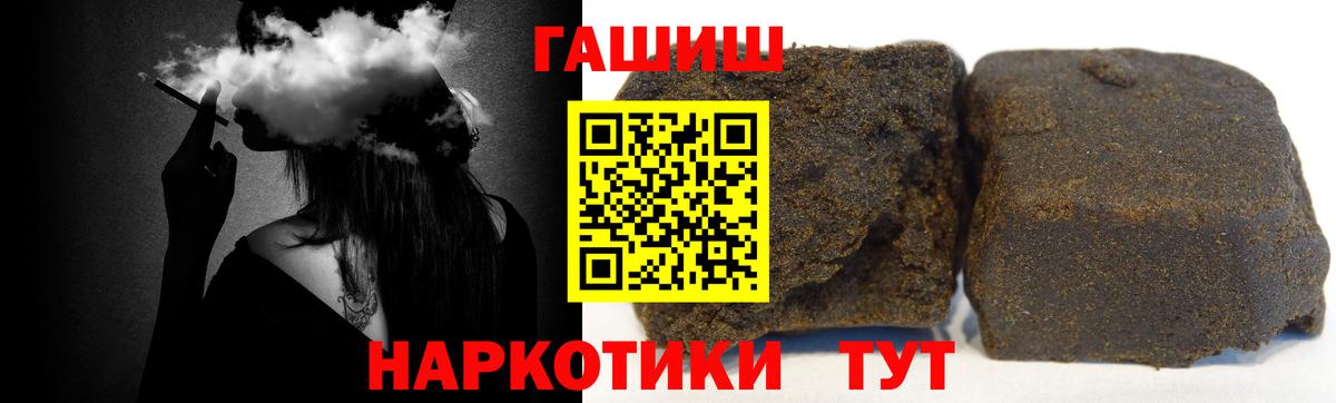 ГАШИШ hashish  купить наркотик  Вход с VPN  Полевской  ГАШ ice o lator 