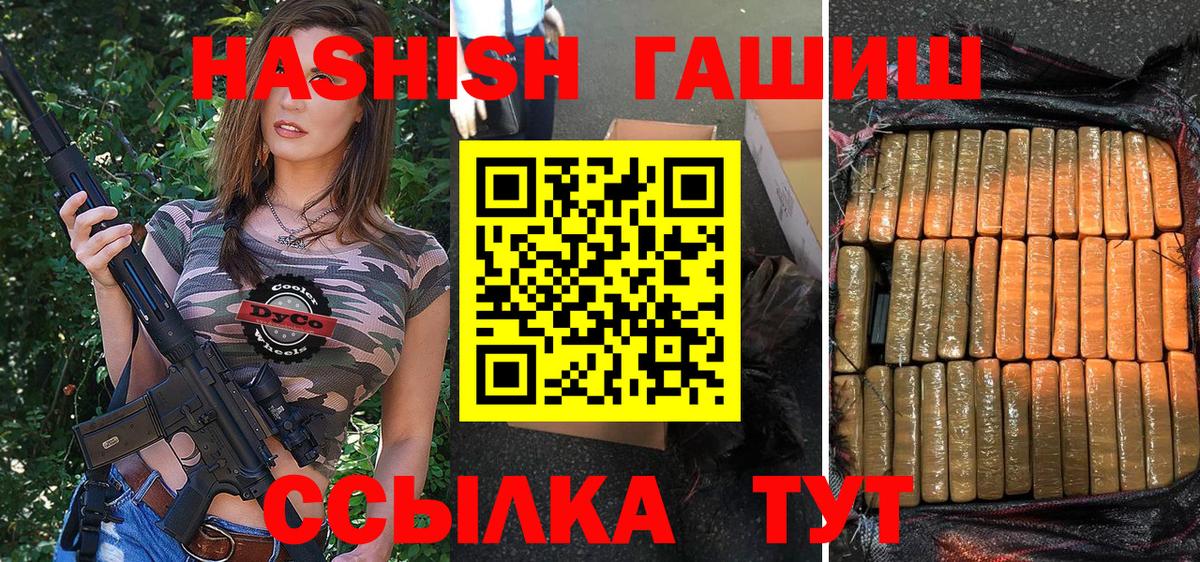 Гашиш гашик Полевской