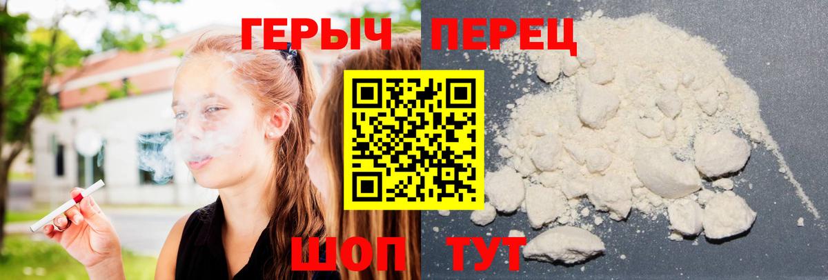 ГЕРОИН гречка  Вход с VPN  Полевской 