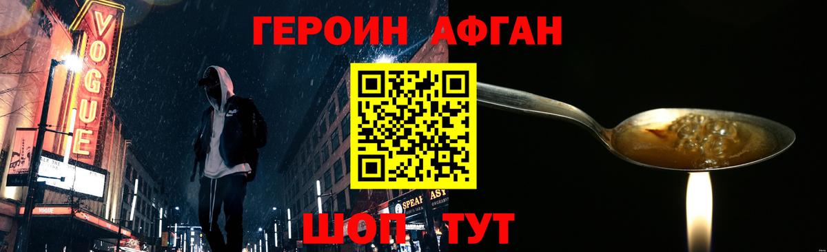 Героин белый Полевской