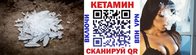кракен ССЫЛКА Полевской Кетамин ketamine