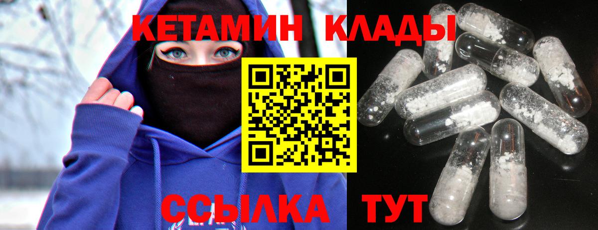 Полевской  КЕТАМИН ketamine  Вход с VPN 