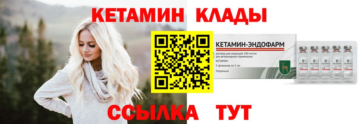 Кетамин ketamine Полевской
