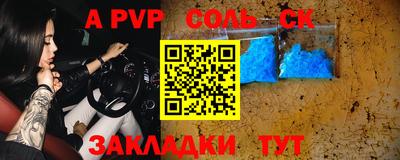 молекула духа Волгодонск