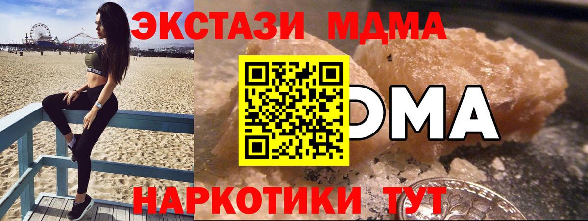 Полевской  MDMA VHQ  MDMA кристаллы  Вход с VPN 