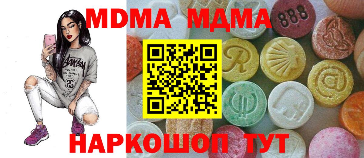 МДМА молли Полевской