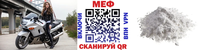 Мефедрон кристаллы  купить   Полевской 