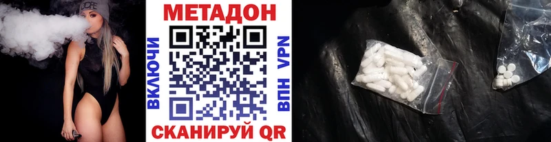 как найти наркотики Полевской Метадон белоснежный