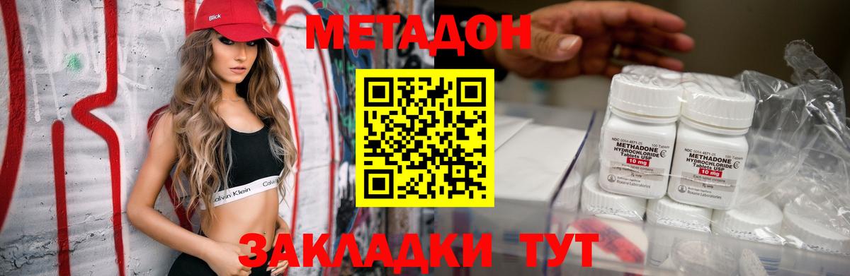 shop клад  Вход с VPN  Полевской  Метадон VHQ  Метадон мёд 