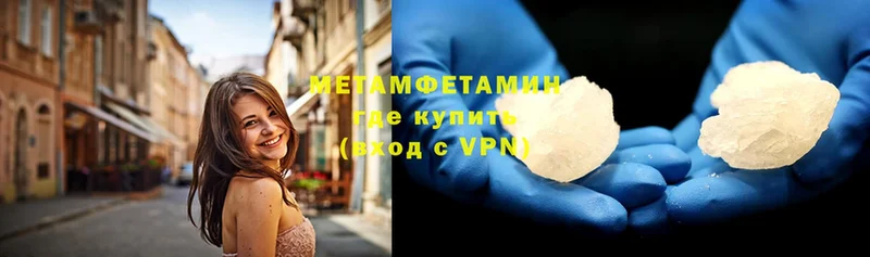 что такое наркотик  Полевской  MEGA зеркало  Метамфетамин Methamphetamine 