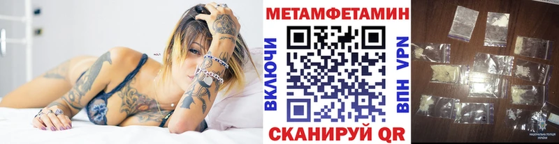 Метамфетамин мет  Полевской 